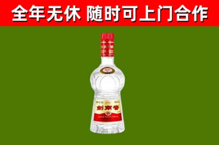 华宁回收剑南春