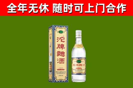 华宁回收沱牌曲酒