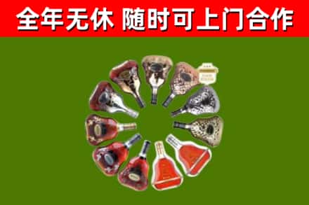 华宁烟酒回收XO洋酒.jpg