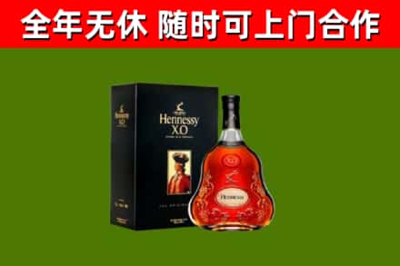 华宁烟酒回收轩尼诗XO.jpg